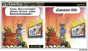 โธ่...ใครๆ ก็รู้!
