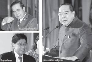 คสช.มามุกใหม่ไม่การันตีเลือกตั้งปี 60 - ยื้อร่างใหม่ บีบรับฉบับมีชัย !?