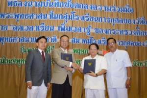 พศ.-สมาคม ร.ร.การกุศล หนุนเรียนธรรมศึกษา สร้างภูมิคุ้มกันเด็ก