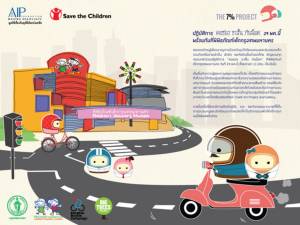 ดึง 300 สถานศึกษา ร่วมรณรงค์ “คอซอง ขาสั้น กันน็อก” หวังลดอุบัติเหตุ