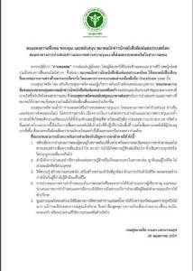 กรมสุขภาพจิตออกแนวปฏิบัติสื่อมวลชน เลี่ยงเสนอความรุนแรง ป้องกันฆ่าตัวตาย