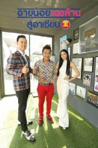 เมื่อผู้ชายหน้าตาธรรมดา กลายเป็นซุป’ตาร์บนโลกออนไลน์