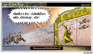 ได้ทดสอบความศักดิ์สิทธิ์ค้อนก็คราวนี้