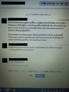 เกมจบ-เกรียนไม่จบ!! ดรามาไร้สติ ลูกตบหญิงทีมชาติ