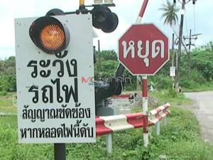 จังหวัดตรังร่วมหารือแก้ปัญหาหวังลดอุบัติเหตุรถไฟเฉี่ยวชนบ่อยครั้ง