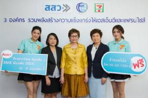 พร้อมจัดมหกรรมแฟรนไชส์ ในวันที่ 10-11 มิ.ย.นี้