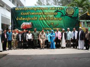 ศอ.บต.แถลงกิจกรรม “ประชารัฐร่วมใจ สู่เดือนรอมฎอน” ปี ฮศ.1437