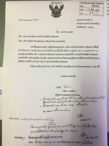 NGOs ใต้แถลงการณ์จี้ทหาร มทบ.42 หยุดจำกัดเสรีภาพของนักวิชาการเพื่อสังคม