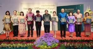 วธ.เปิดตัวหนังสือวัฒนธรรมวิถีชีวิตและภูมิปัญญา