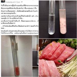 ชำแหละ "ปลาดิบ" สีฉ่ำ..เนื้อแดงๆ จะไว้ใจได้กา!