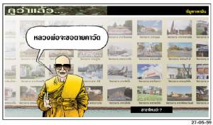 สาขาไหนอ่ะ?