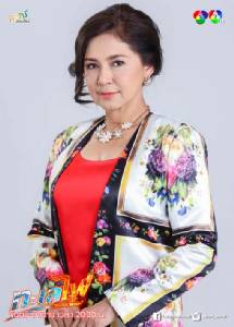 “ต่อง สาวิตรี” ร้ายสุดขั้ว ปากจัดสุดติ่ง ใน “ทะเลไฟ”