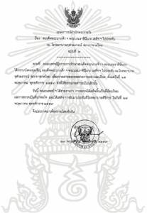 พระราชินี เสด็จฯกลับไปประทับ ณ รพ.ศิริราช ผลตรวจพระวรกาย รพ.จุฬาฯ เป็นที่น่าพอใจ
