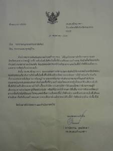 เตือนชาวหนองคายห้ามเข้า อ.สร้างคอมอุดรฯ หลัง “ไวรัสซิกา” ระบาด