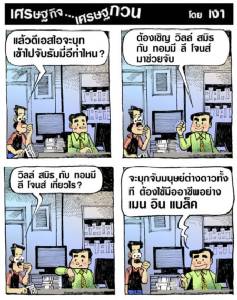 บุกจับธัมมี่ ต้องให้พวกนี้