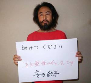Fresh photo of missing Japanese journalist emerges