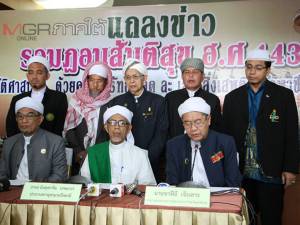 6 องค์กรอิสลามภาคใต้เรียกร้องทุกภาคส่วนยุติความรุนแรงในห้วงเดือนรอมฎอน