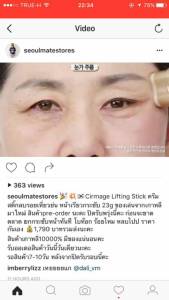 อย่าซื้อ “โบท็อกซ์สติก” อ้างลดริ้วรอย เรียวเด้งใน 1 นาที