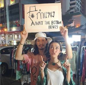 โคตรแมน!! “ไอด้า-เบ็น” โปรโมตเพลงใหม่ให้ “แอมมี่ The Bottom Blues”