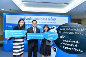TMB ขยายหลักประกันเอสเอ็มอี รับ พ.ร.บ.เสริมสภาพคล่องธุรกิจ