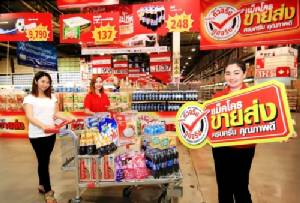 “แม็คโคร” ยกขบวนสินค้าลดกระหน่ำ 2,000 รายการ ถึงวันที่ 7 มิ.ย.59
