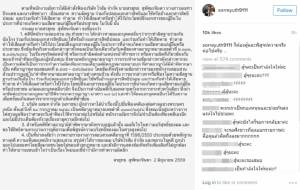 “สรยุทธ” โผล่! ใช้ไอจี โต้ 4 ข้อแจง “อัยการสูงสุด” สั่งฟ้องเอกสารเท็จ ซ้ำซ้อน!!