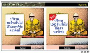 สินค้าใหม่