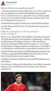 ดราม่าลุกลาม “จ่าพิชิต” ชี้เสื้อบอลเหมาะกับผู้ชายเมืองร้อน