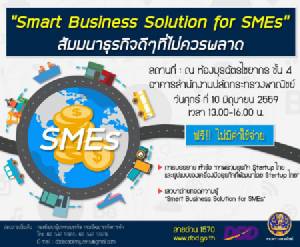 พาณิชย์เดินหน้าส่งเสริม Startup หนุนนโยบาย “ประเทศไทย 4.0”