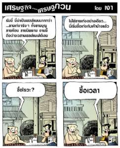 ใครว่าธัมมี่เก่งแต่ขาย