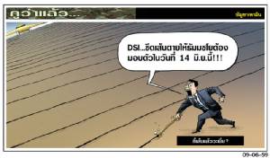 กี่เส้นแล้ววะเนี่ย?