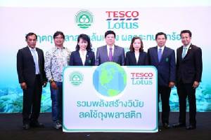 เทสโก้ โลตัส ขานรับรณรงค์ลูกค้า “ลดใช้ถุงพลาสติก” ในปีนี้เข้มข้น