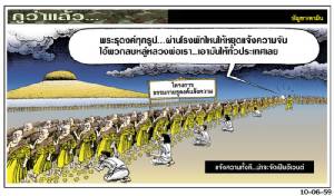 แจ้งความทั้งที...น่าจะจัดเป็นอีเวนต์
