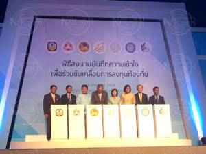 “สมคิด” กดปุ่ม 7 หน่วยงาน ขับเคลื่อนการลงทุนท้องถิ่น