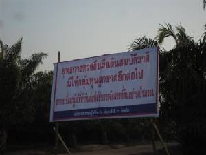 ใช้ม.44 ยึดที่ดินส.ป.ก. กว่าครึ่งประเทศ ไฟเขียว“ทหาร”เร่งทวงคืนก่อนเลือกตั้ง