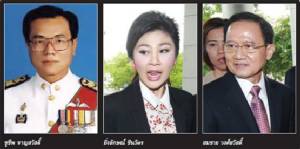 เช็กคิว “คนระบอบแม้ว” เตรียมชดใช้กรรมเก่า