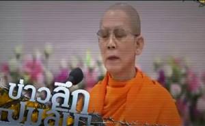 ข่าวลึก ปมลับ : "ธัมมชโย" ลำบากแน่! ถลำลึกติด "กับดัก"ตัวเอง