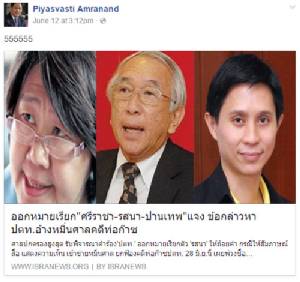 “ปิยสวัสดิ์” หัวเราะเย้ย “ศรีราชา-รสนา-ปานเทพ” ถูกหมายเรียกข้อหาหมิ่นศาลปมท่อก๊าซ
