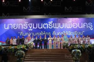 สาระสำคัญของการทำประชามติรัฐธรรมนูญ / จรูญ หยูทอง-แสงอุทัย