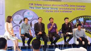 ดอนเมืองโทลล์เวย์ จัดโครงการประกวดคลิป VDO Online Campaign