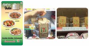 มองโลกแง่ดี! “พาณิชย์” เชื่อ “กับข้าว ปิ่นโต” เมนูใหม่ 7-11 ไม่กระทบร้านข้าวแกง ก็แค่ทางเลือกใหม่