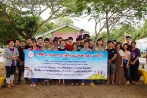 สยามลวดเหล็กฯ ร่วมกับ มจพ.ระยอง สร้างสนามเด็กเล่น โรงเรียนบ้านหนองฆ้อ