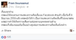 ยอมขอโทษแล้ว! อ.ครุฯ จุฬาฯ มือโพสต์เหยียดหน้าตา "เนติวิทย์"