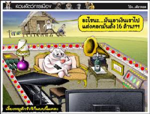 เลี้ยงหมูลักชัวรีก็แบบนี้แหละ