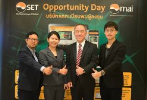 BM นำเสนอข้อมูล Opportunity Day Q1/2559