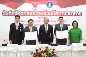 กสทช.เซ็นเอ็มโอยู ธปท.กำกับบริการ Mobile Payment ให้ปลอดภัย