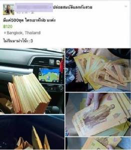 เหมาะไหม?! สาวกว้านซื้อธนบัตรที่ระลึกปึกใหญ่ ขายฟันกำไรเข้ากระเป๋าตัวเอง!!