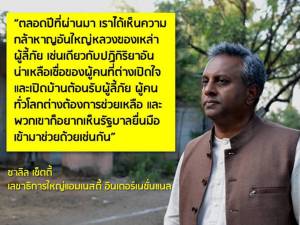 เลขาธิการใหญ่แอมเนสตี้เรียกร้องผู้นำโลกหยุดเพิกเฉยต่อผู้ลี้ภัยใน “วันผู้ลี้ภัยโลก”