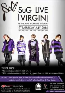 สาวก J Rock ห้ามพลาด! เตรียมความมันไปกับ SuG LIVE VIRGIN IN BANGKOK 2016