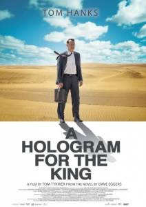 A Hologram for the King ผู้ชาย…หัวใจไม่หยุดฝัน